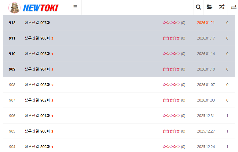 회차 읽기 기록 저장 기능 업데이트